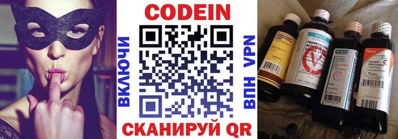 Кодеиновый сироп Lean напиток Lean (лин) ОМГ ОМГ tor Щигры
