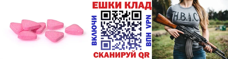 Экстази VHQ  цена наркотик  KRAKEN онион  Щигры 