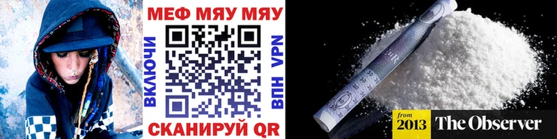 Меф мука Щигры